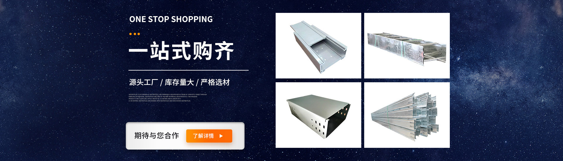 山東奧拓森電氣設備有限公司